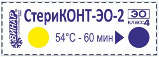 Индикатор этиленоксидной стерилизации ВИНАР СтериКОНТ-ЭО-2 54/60